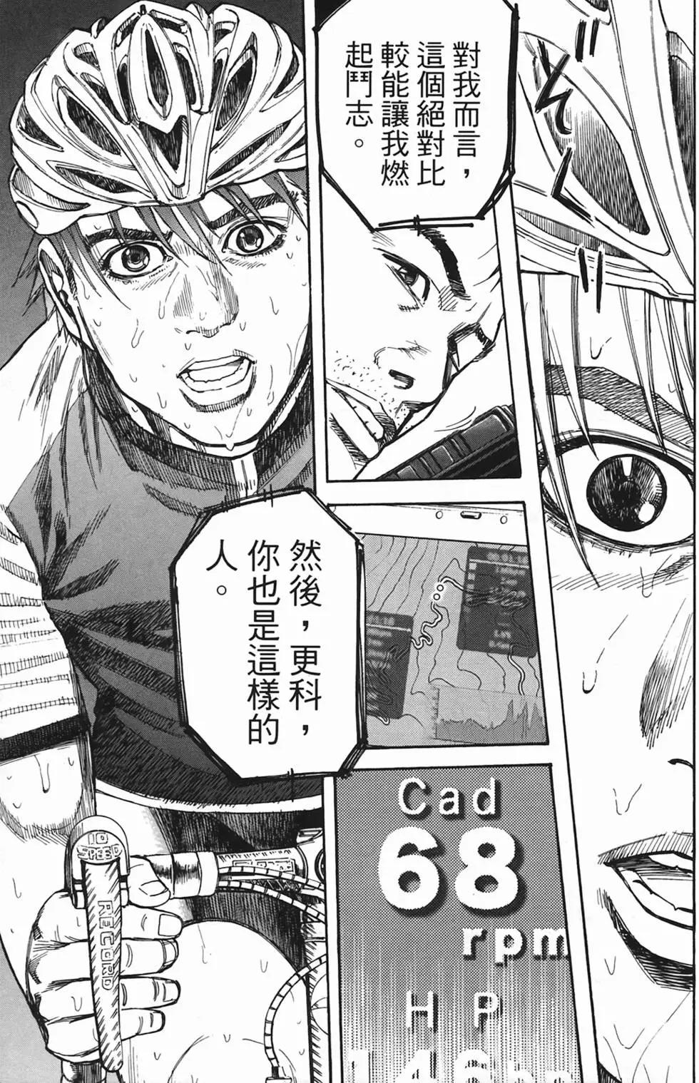 《海鸥铁马情》第03卷 第10页