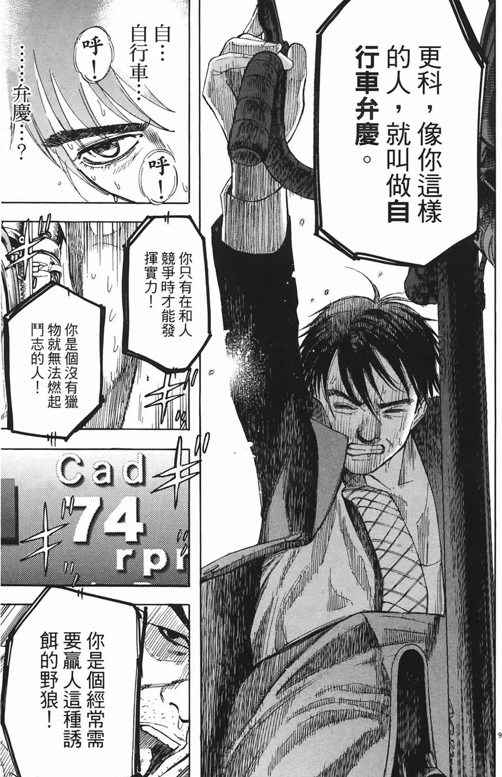 《海鸥铁马情》第03卷 第12页
