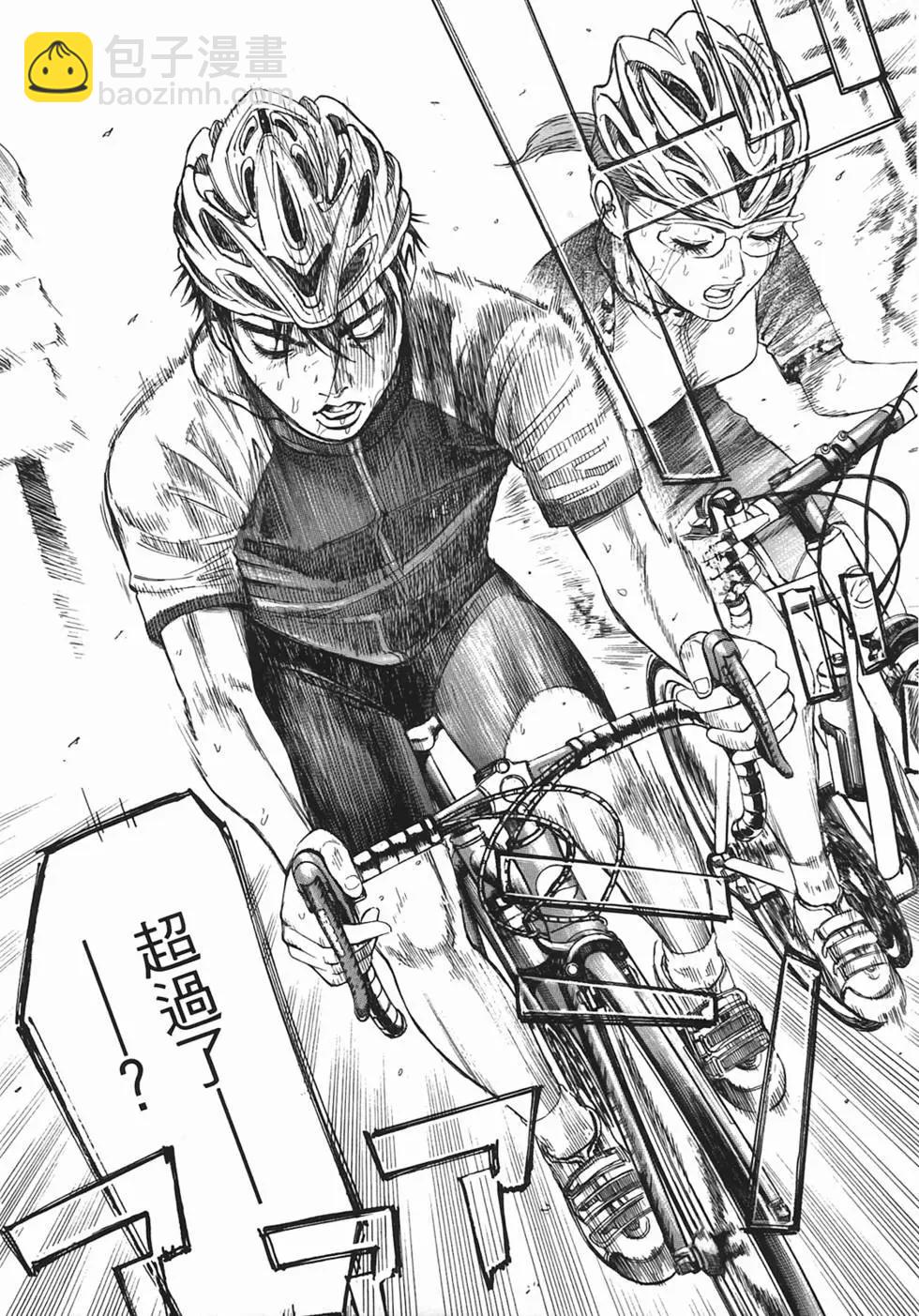 《海鸥铁马情》第03卷 第17页