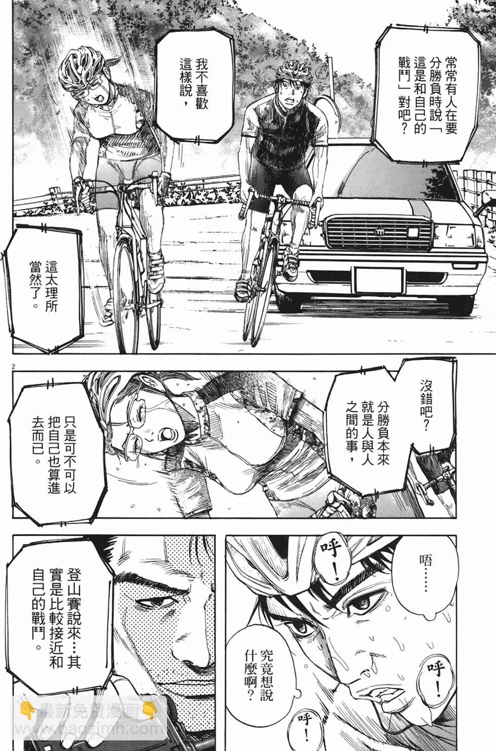 《海鸥铁马情》第03卷 第5页