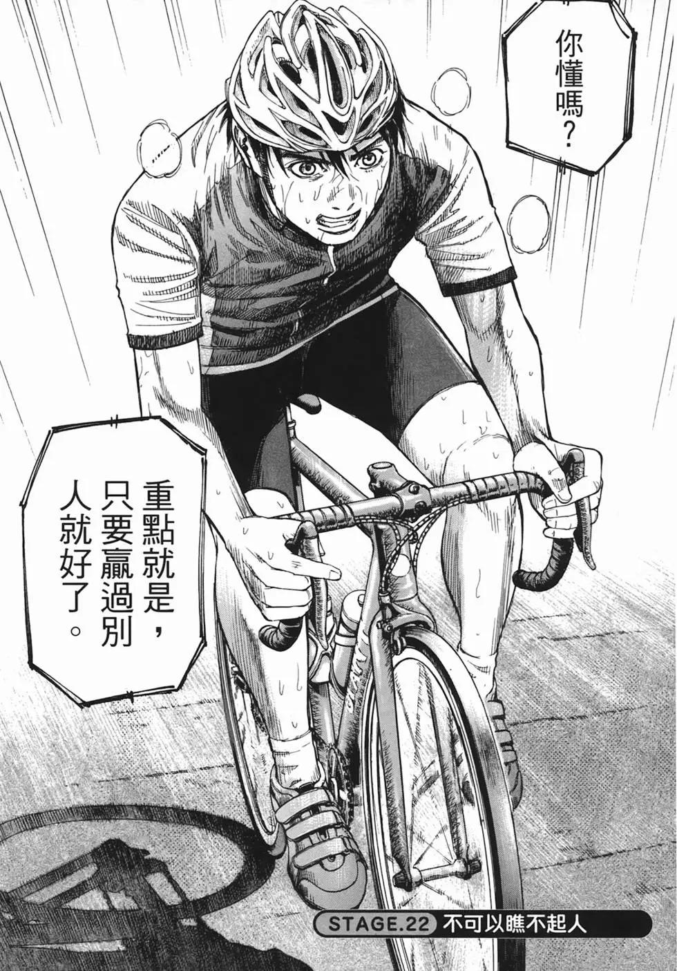 《海鸥铁马情》第03卷 第9页