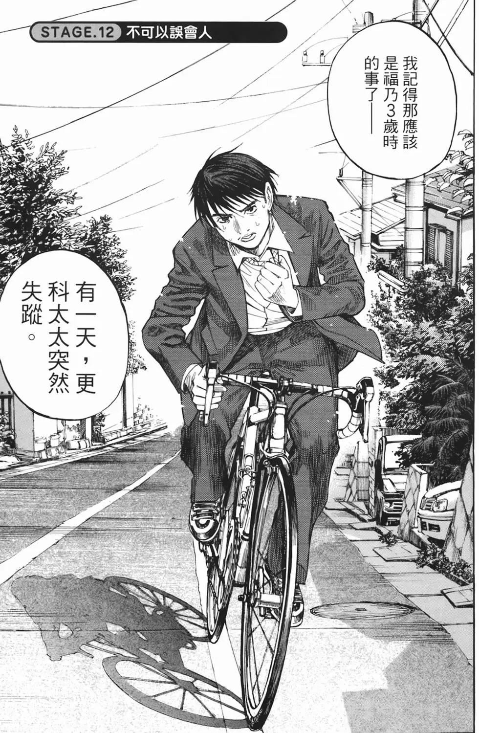 《海鸥铁马情》第02卷 第22页