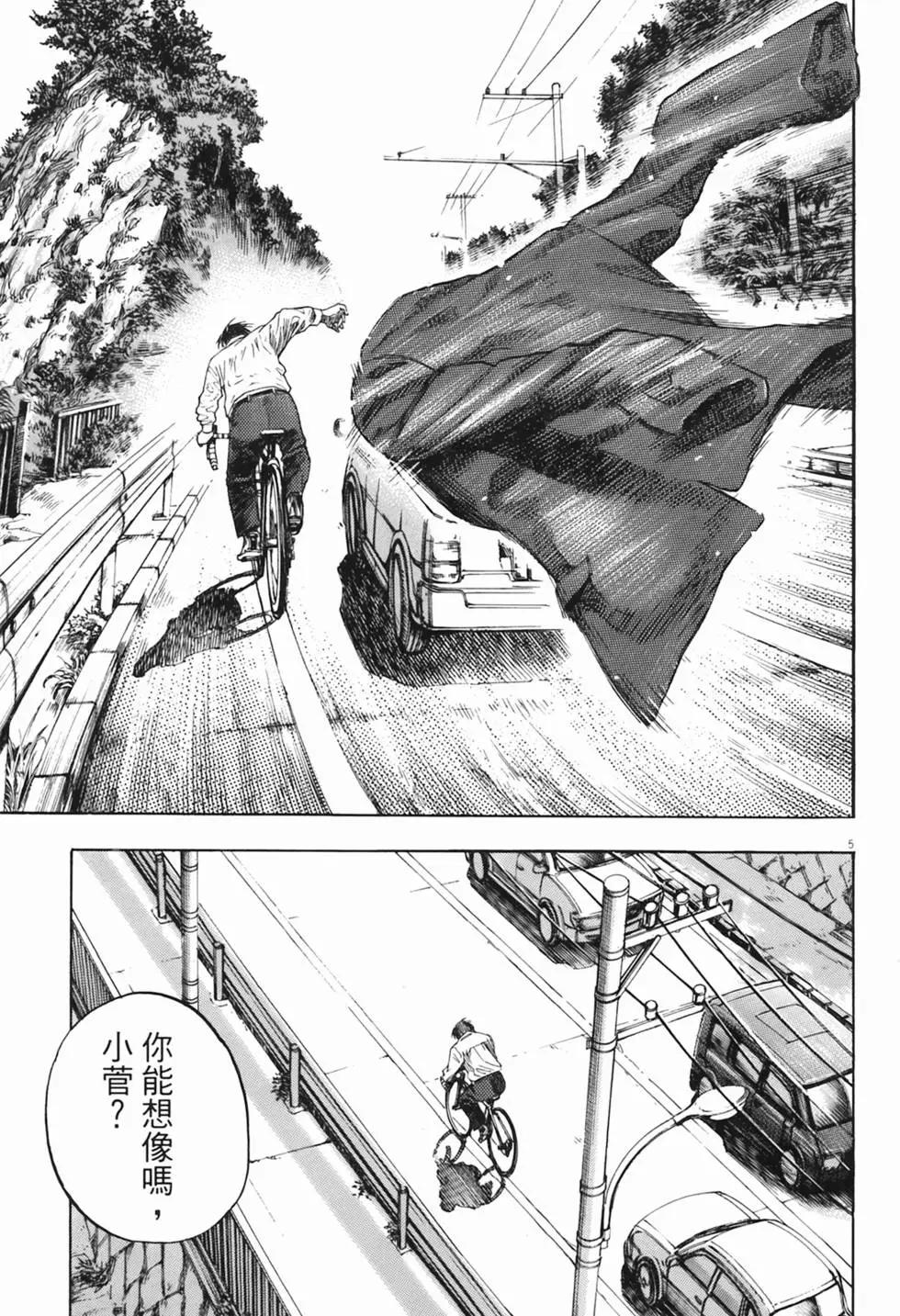 《海鸥铁马情》第02卷 第26页