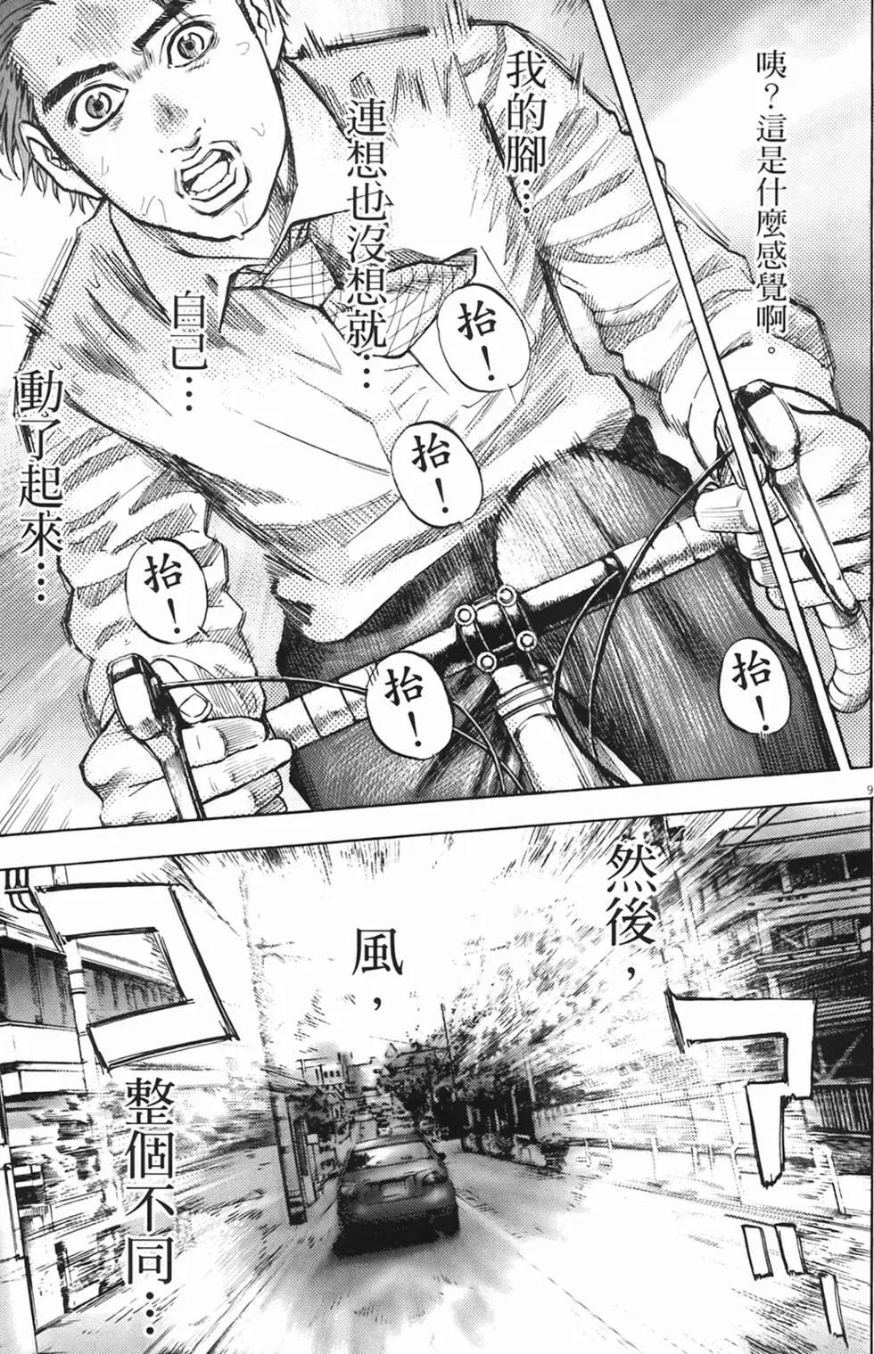 《海鸥铁马情》第02卷 第30页