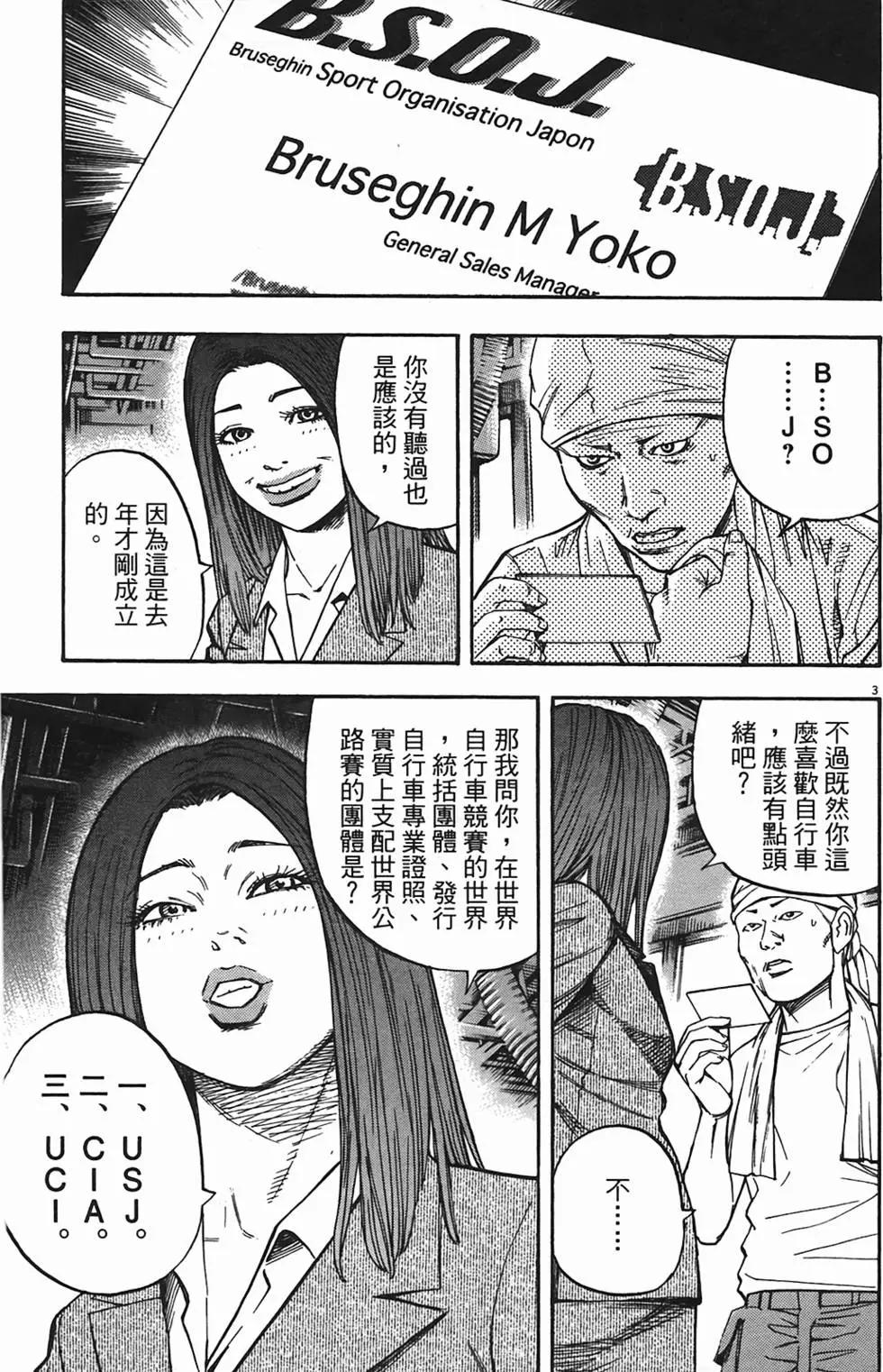 《海鸥铁马情》第07卷 第24页