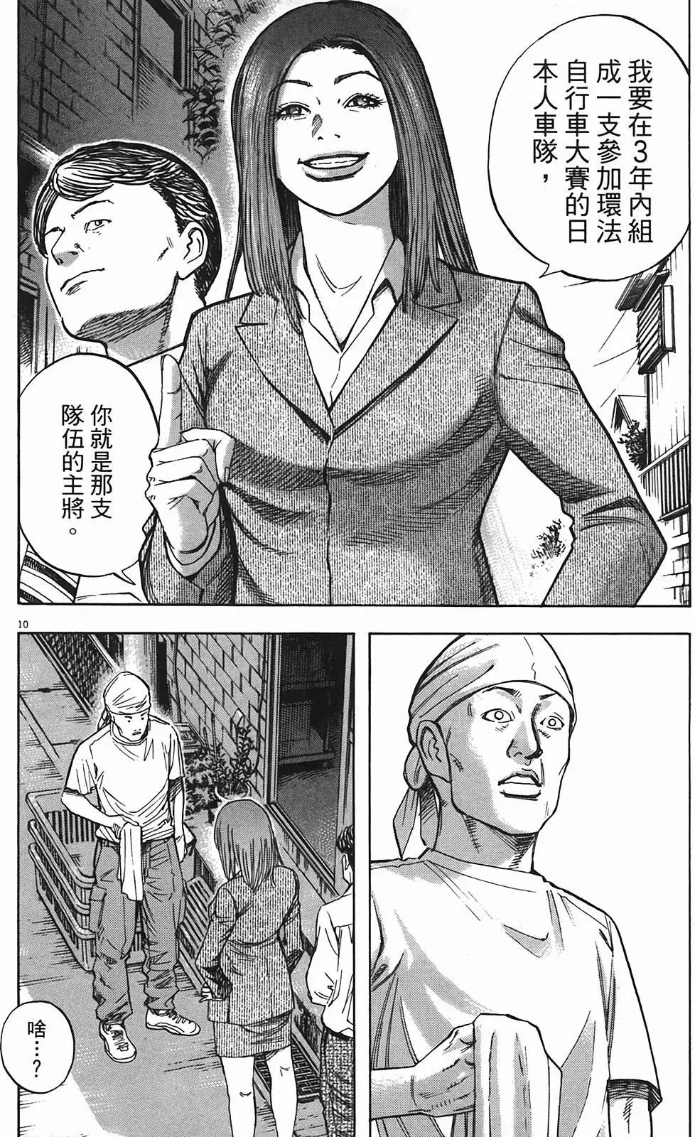 《海鸥铁马情》第07卷 第31页