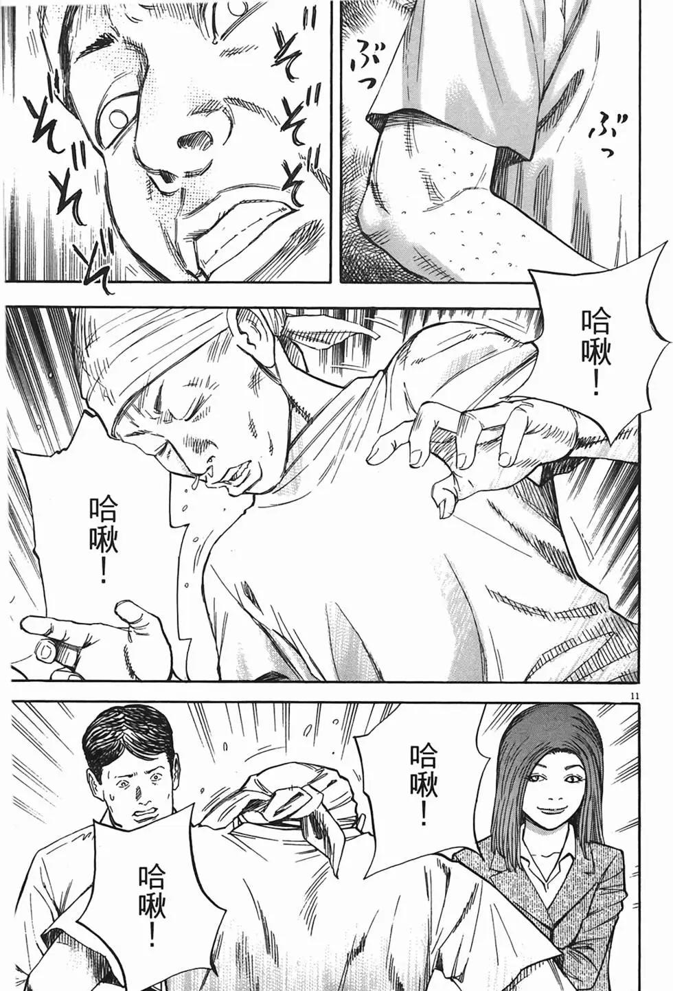 《海鸥铁马情》第07卷 第32页