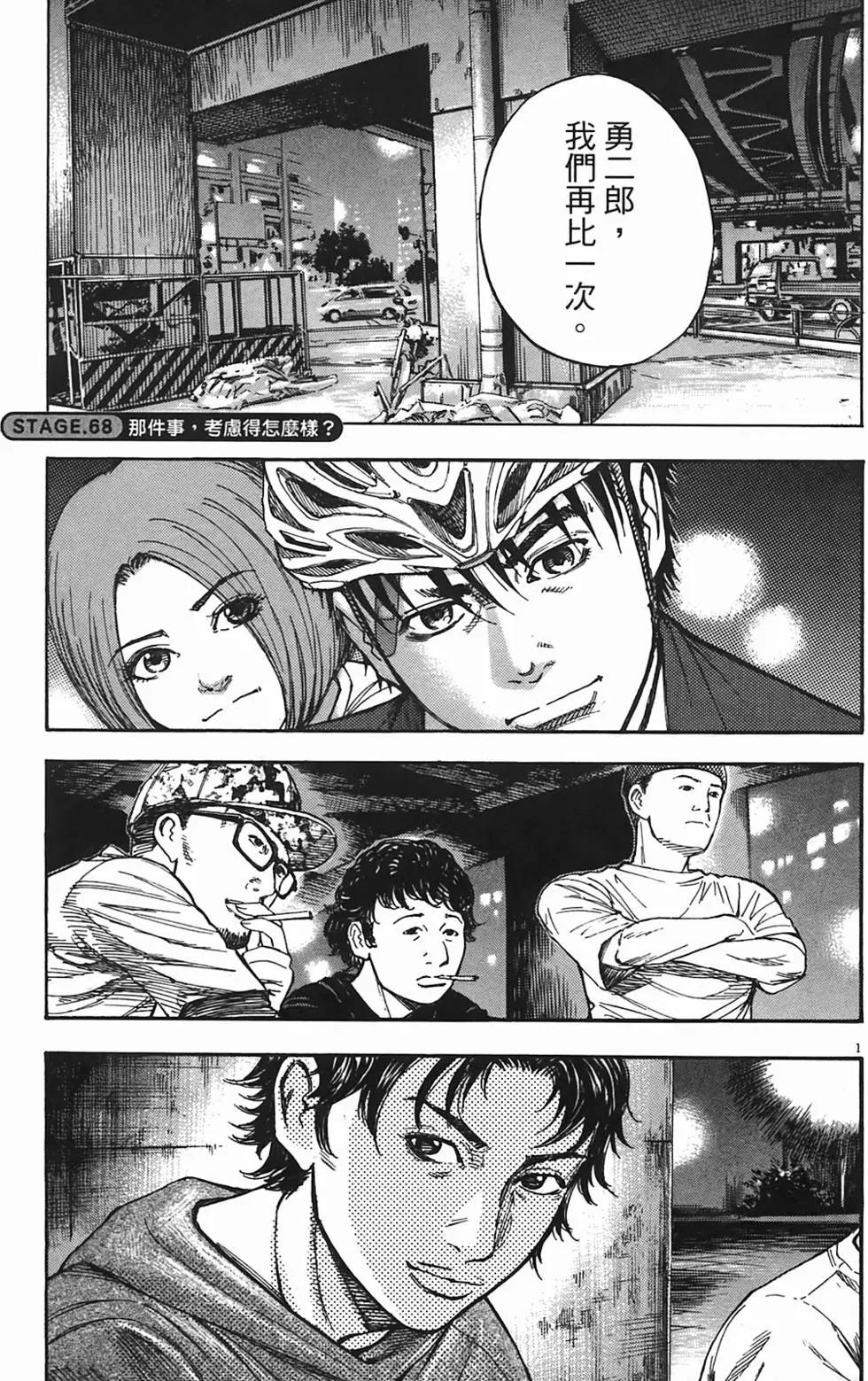 《海鸥铁马情》第07卷 第40页