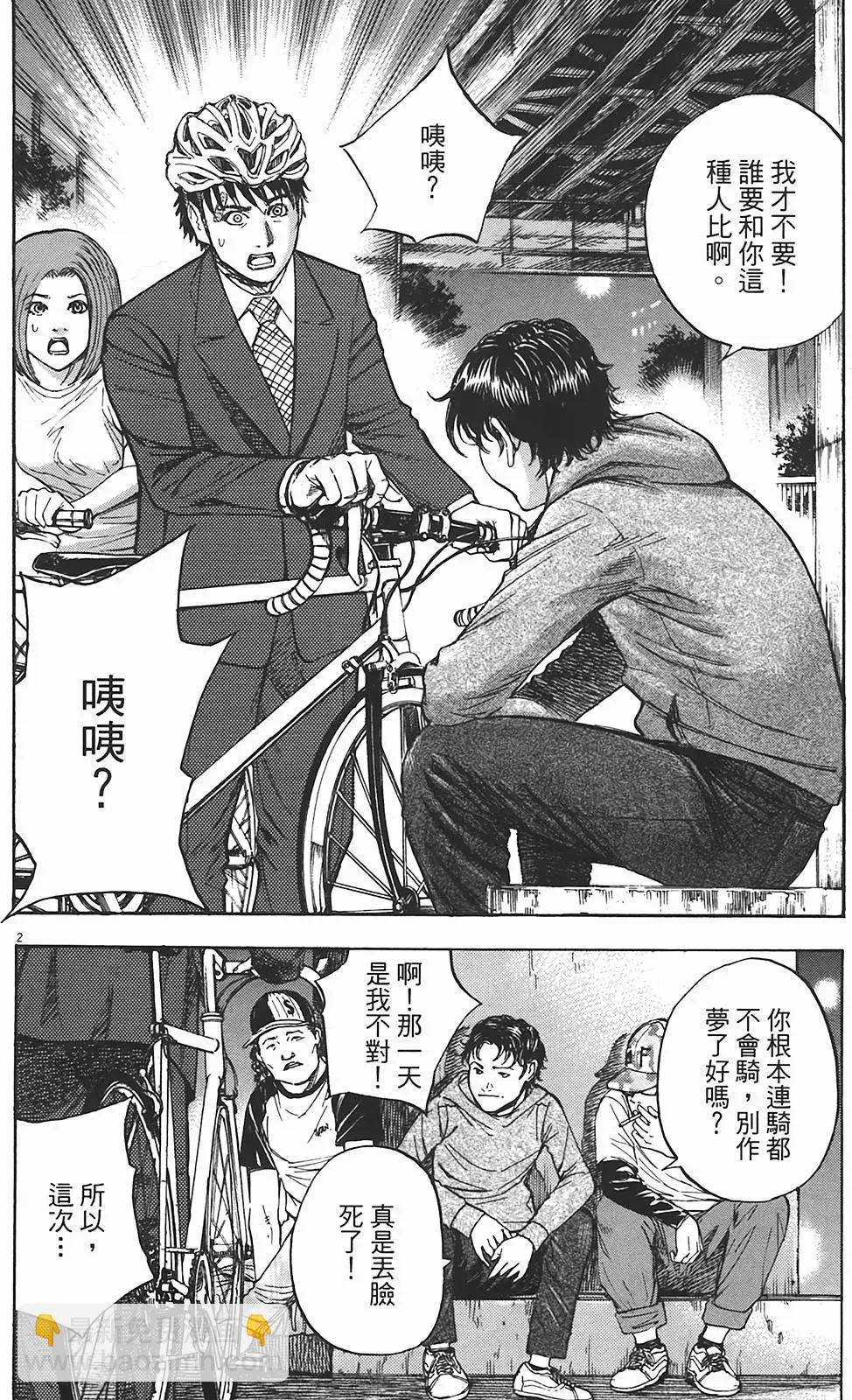 《海鸥铁马情》第07卷 第41页