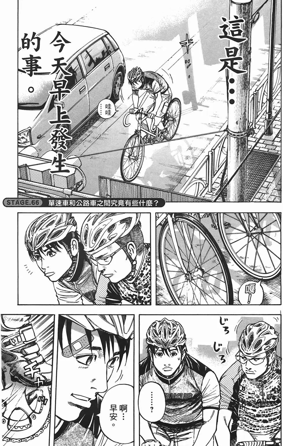 《海鸥铁马情》第07卷 第4页