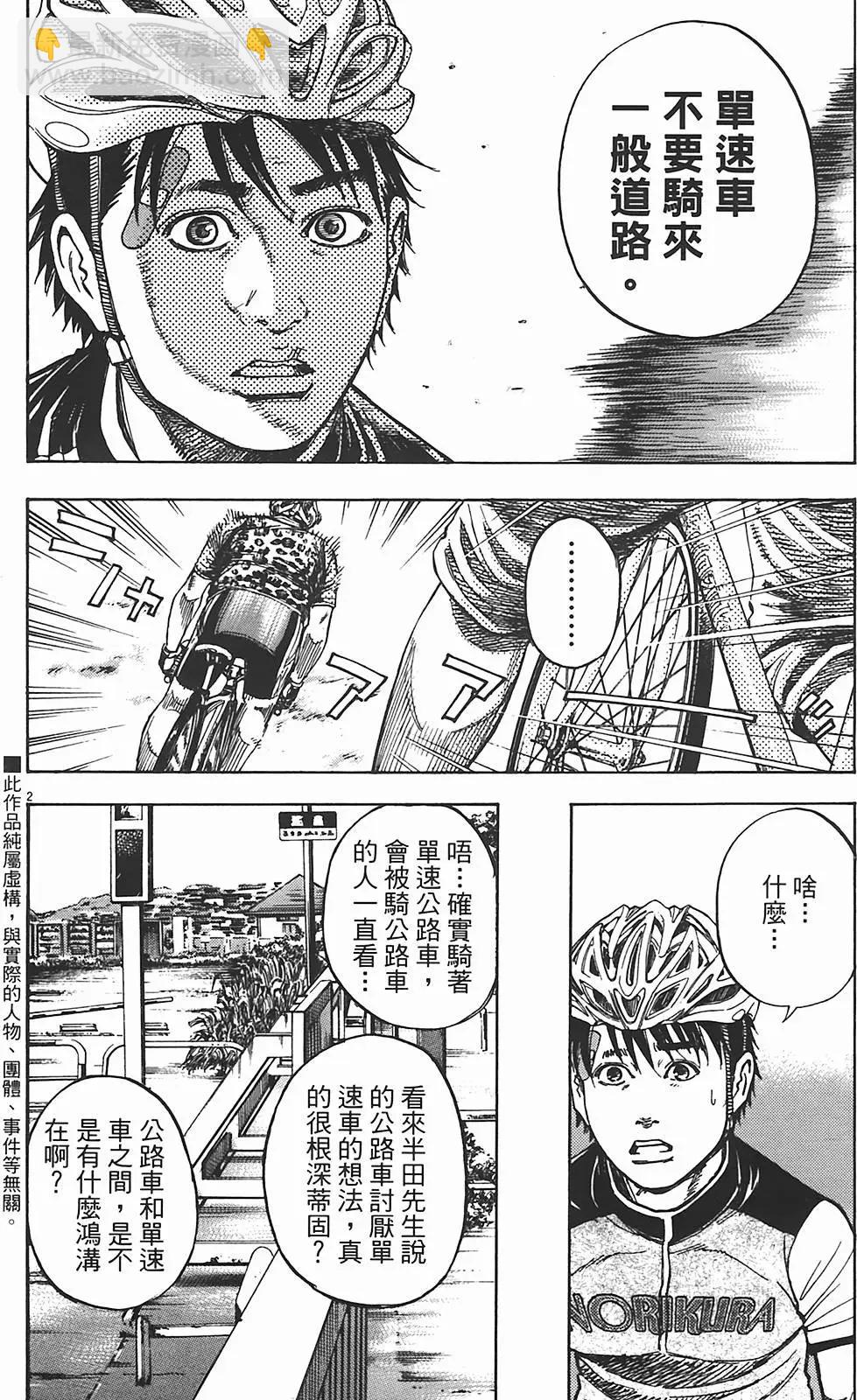 《海鸥铁马情》第07卷 第5页