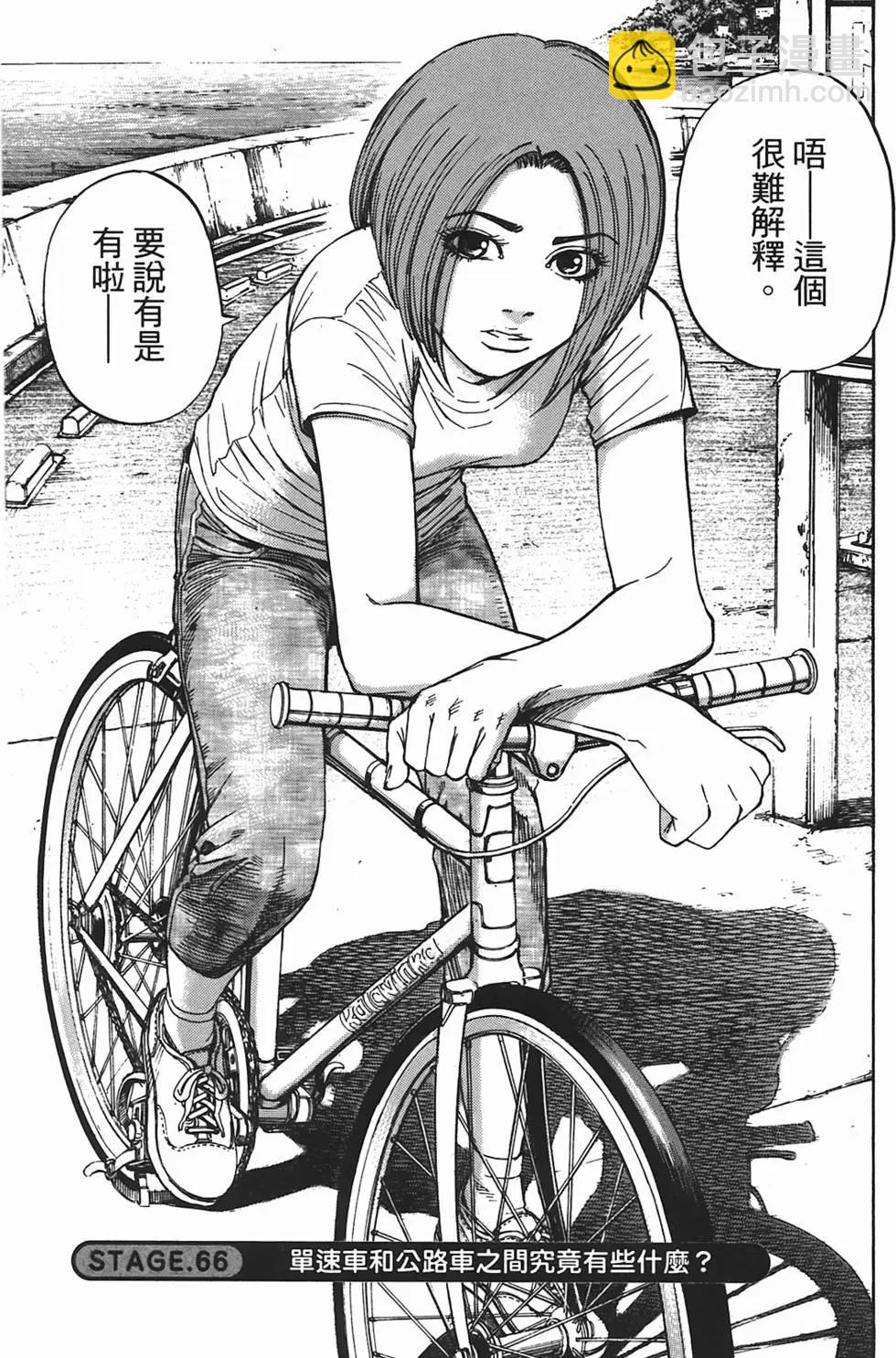 《海鸥铁马情》第07卷 第6页