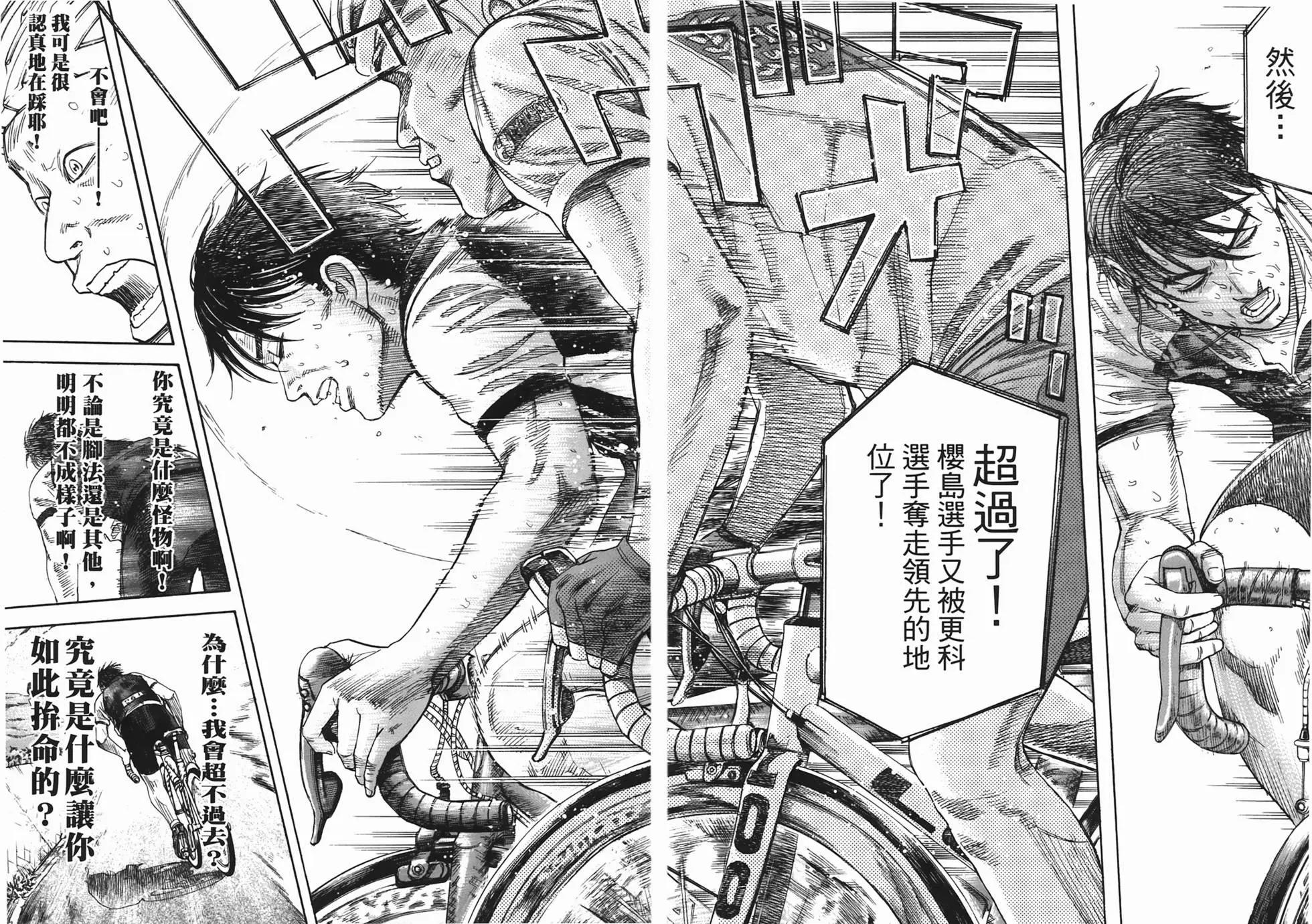 《海鸥铁马情》第06卷 第15页
