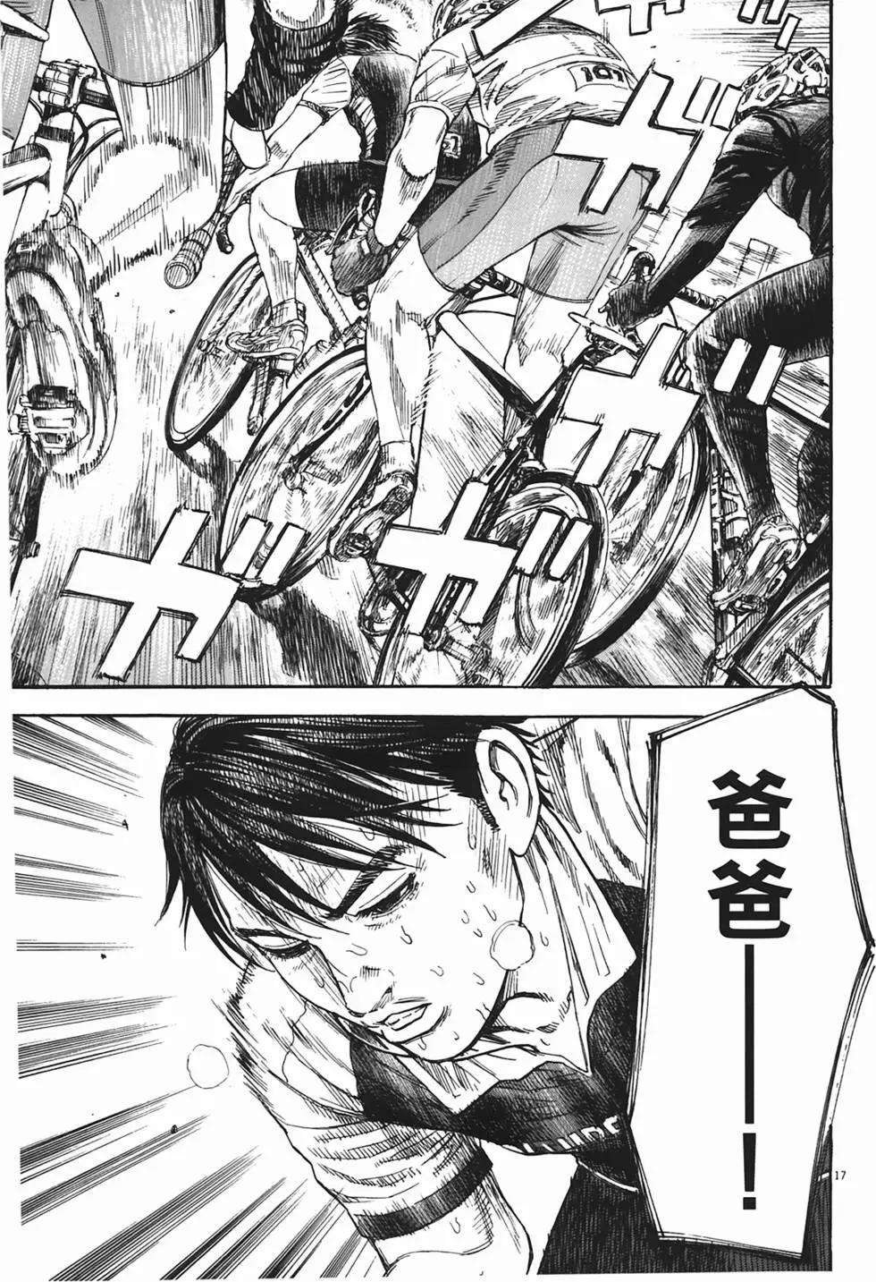 《海鸥铁马情》第06卷 第19页