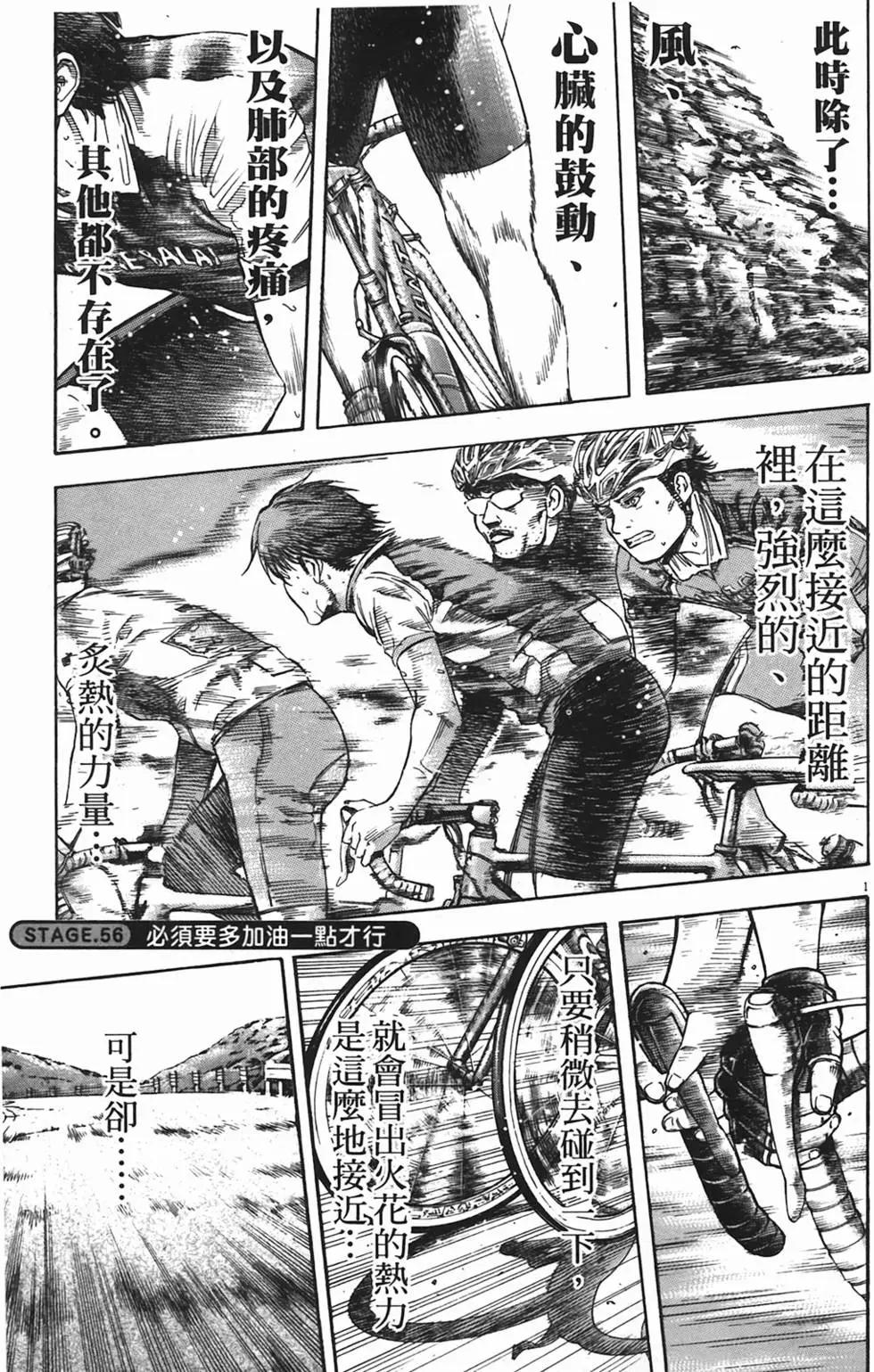 《海鸥铁马情》第06卷 第21页