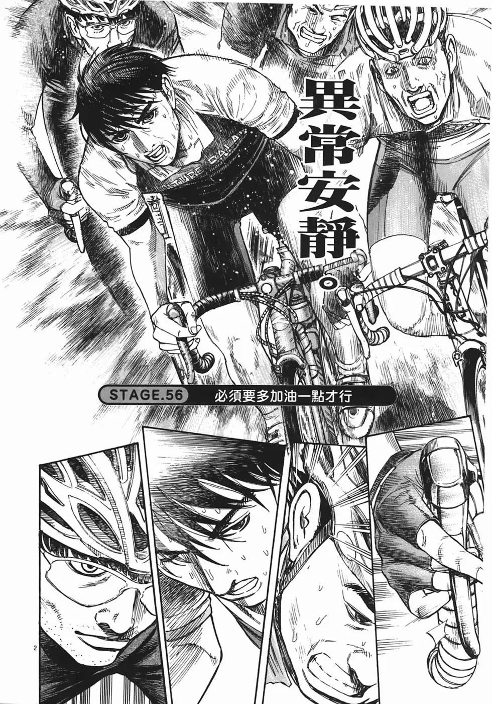 《海鸥铁马情》第06卷 第22页