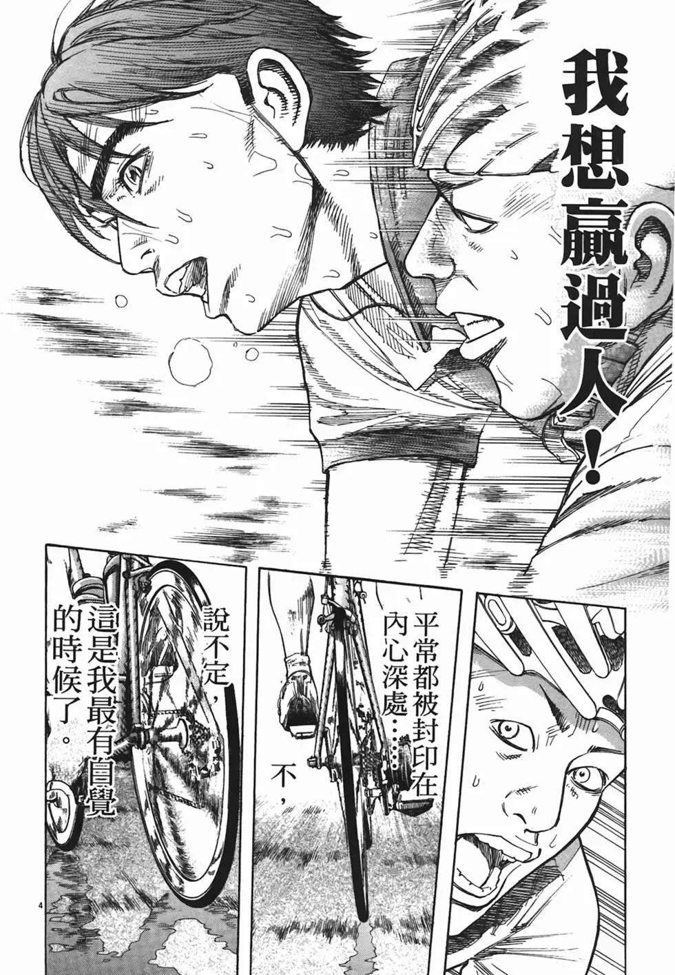 《海鸥铁马情》第06卷 第24页