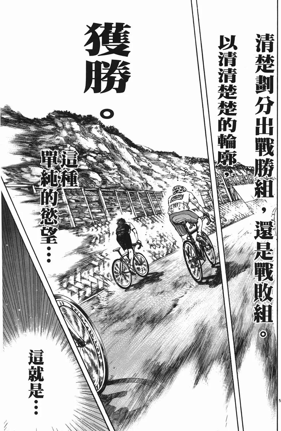 《海鸥铁马情》第06卷 第25页