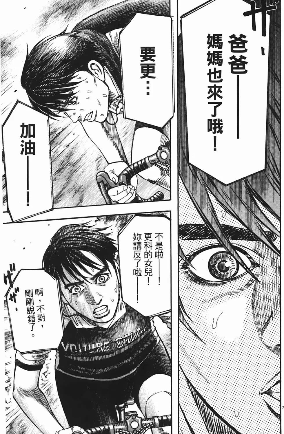 《海鸥铁马情》第06卷 第27页