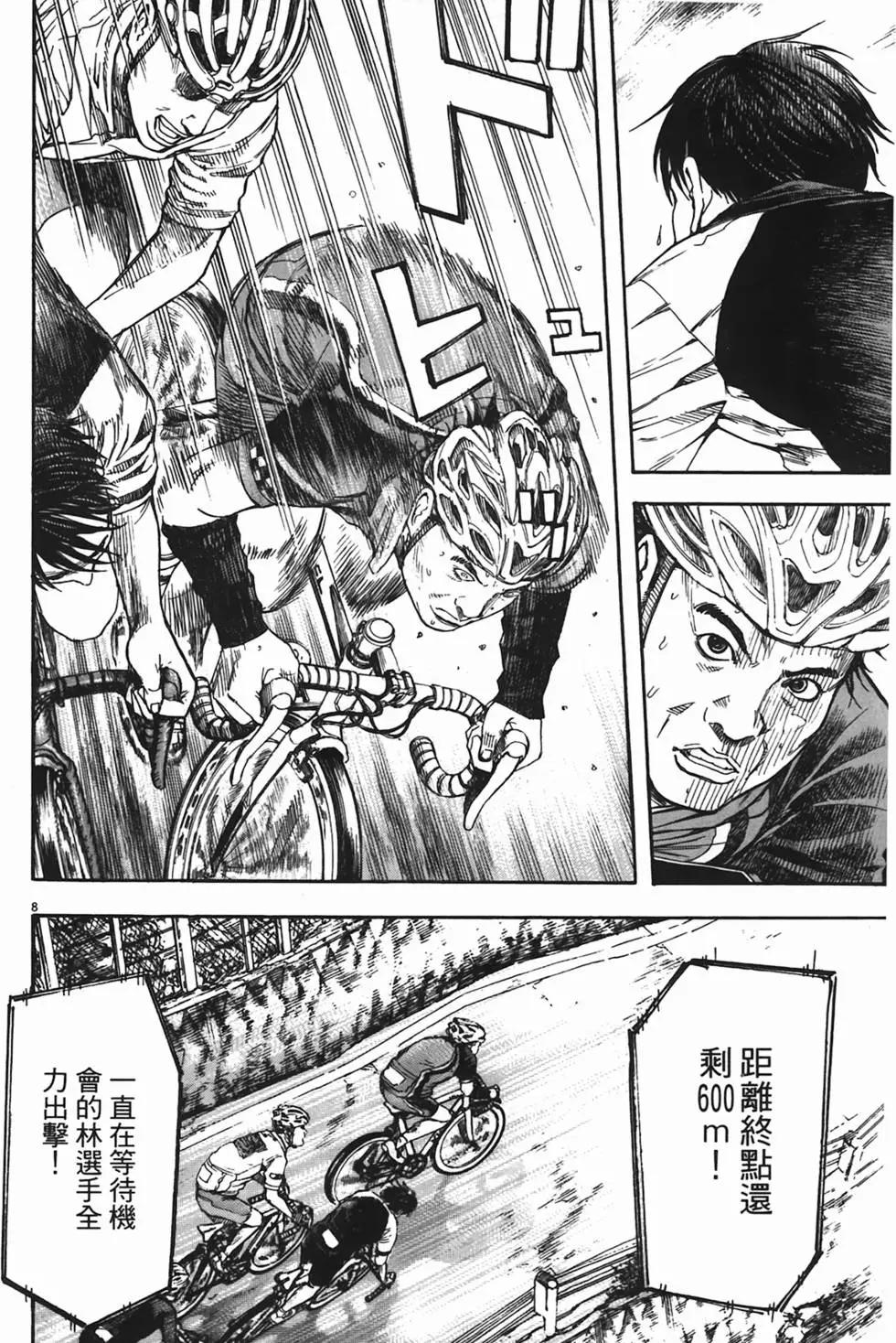 《海鸥铁马情》第06卷 第28页