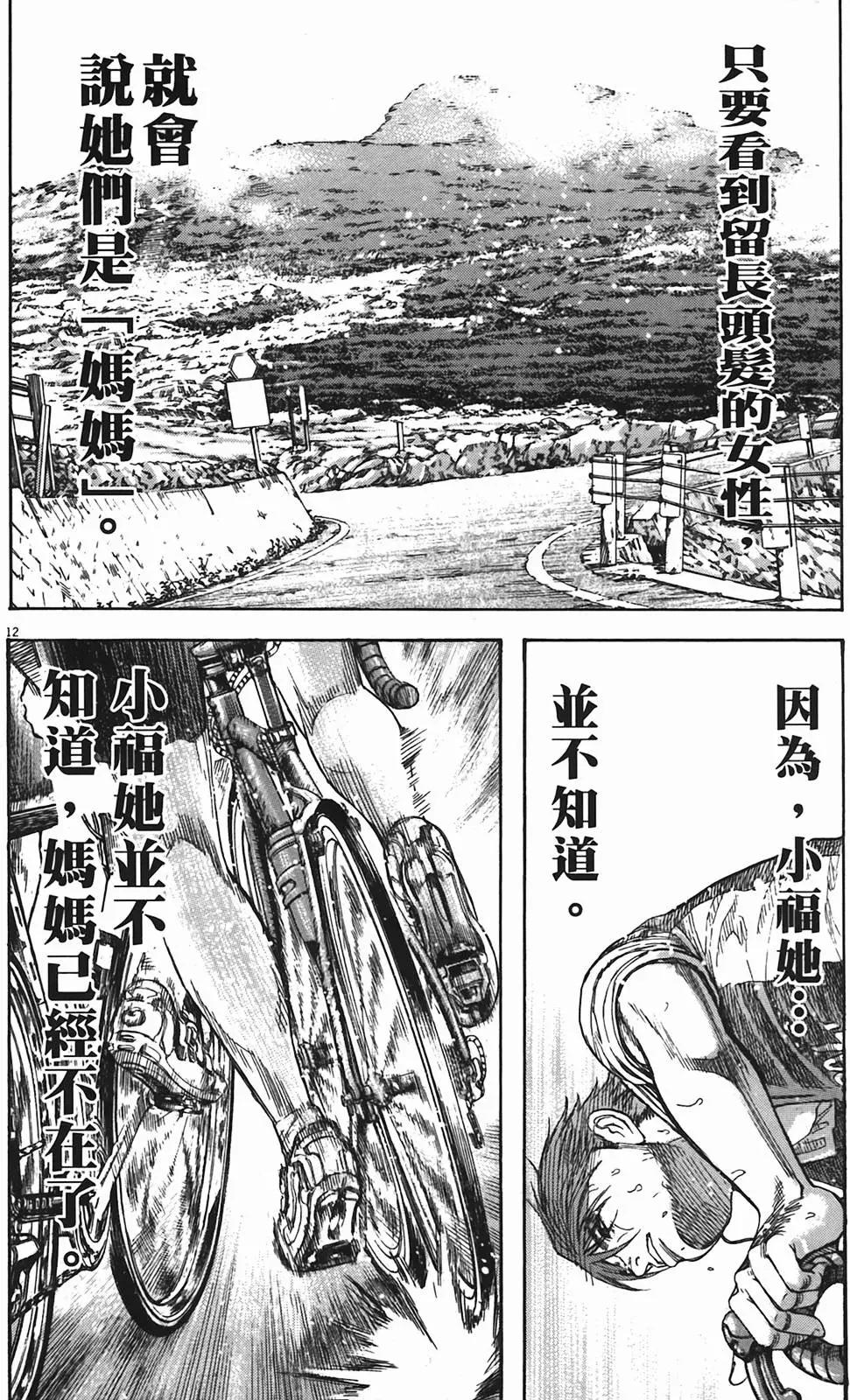 《海鸥铁马情》第06卷 第32页