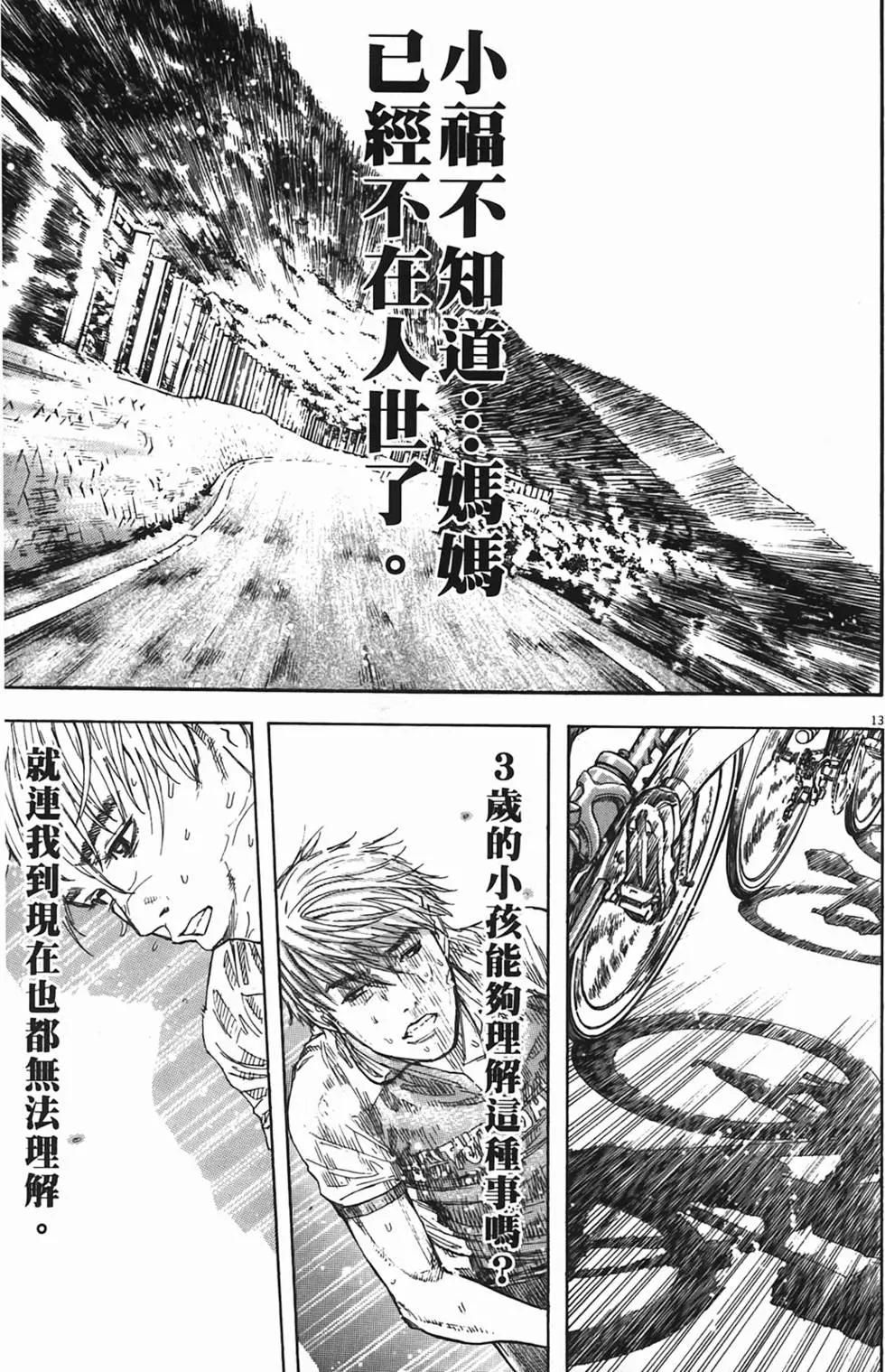 《海鸥铁马情》第06卷 第33页
