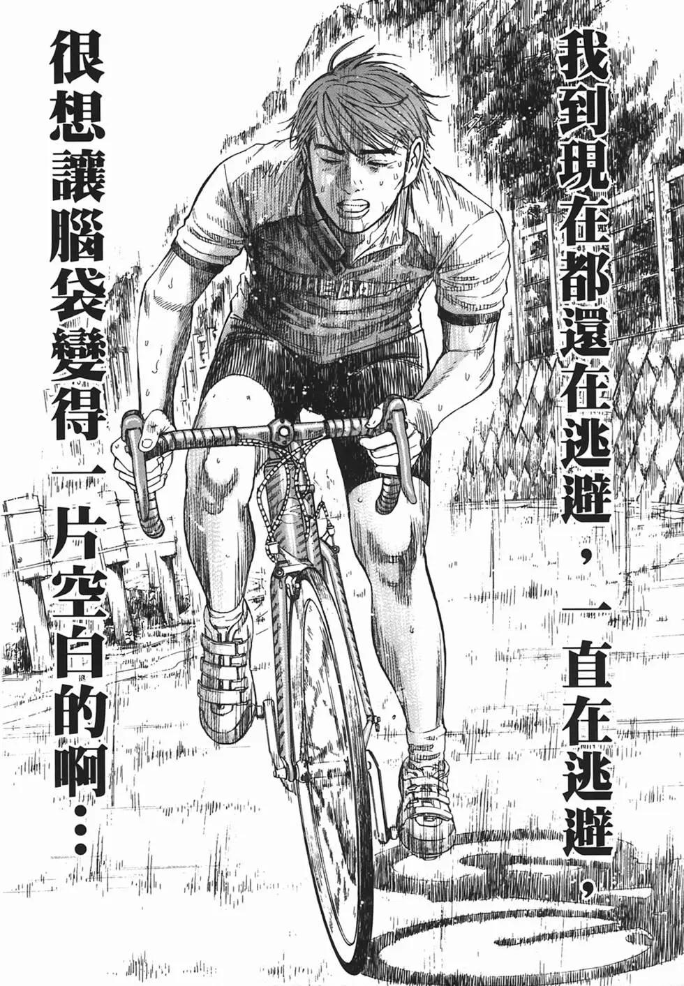 《海鸥铁马情》第06卷 第34页