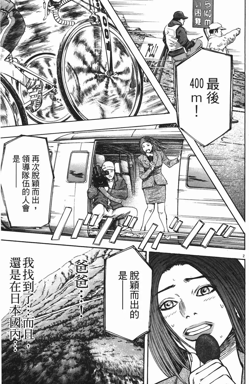 《海鸥铁马情》第06卷 第40页