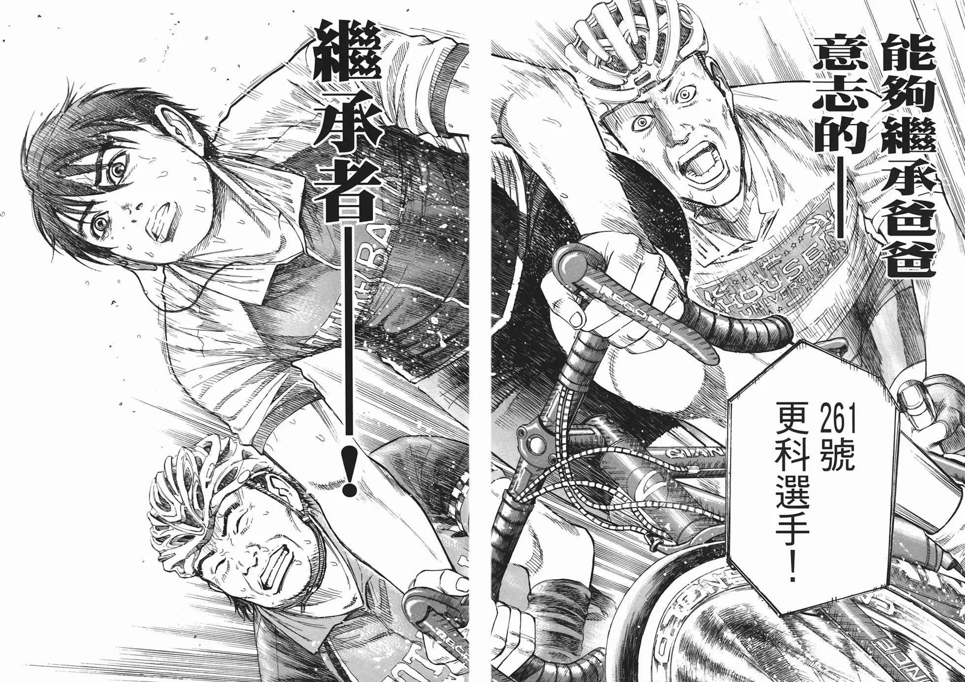 《海鸥铁马情》第06卷 第41页