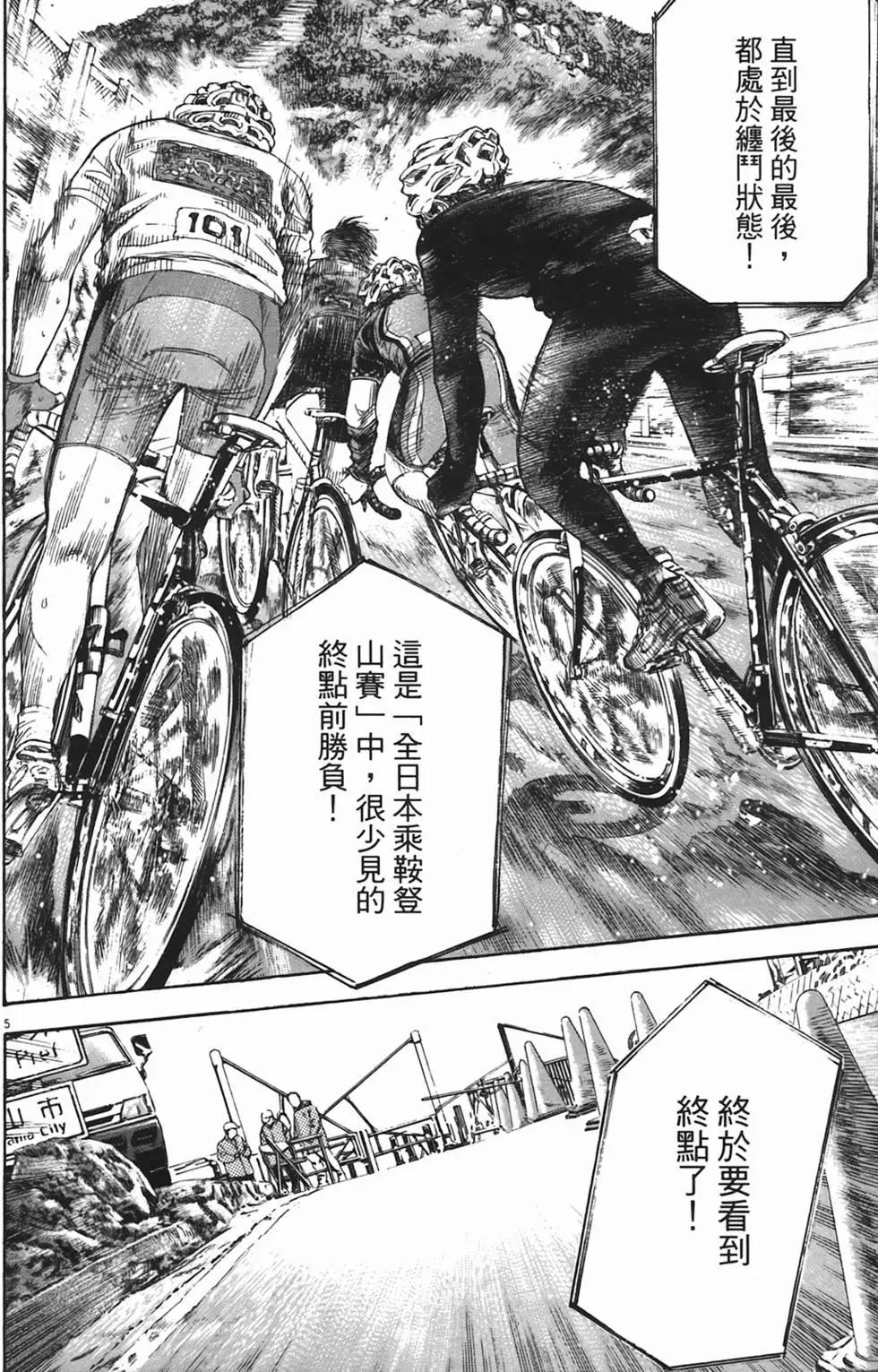 《海鸥铁马情》第06卷 第42页