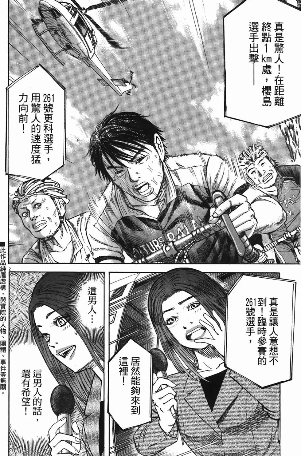 《海鸥铁马情》第06卷 第5页