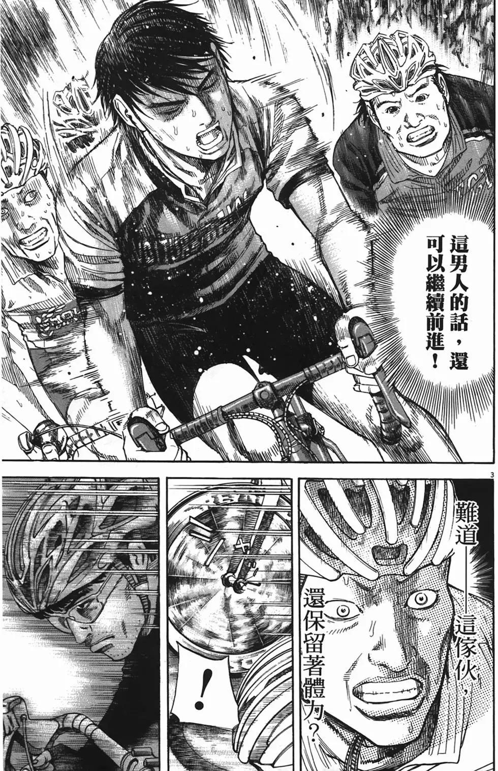 《海鸥铁马情》第06卷 第6页