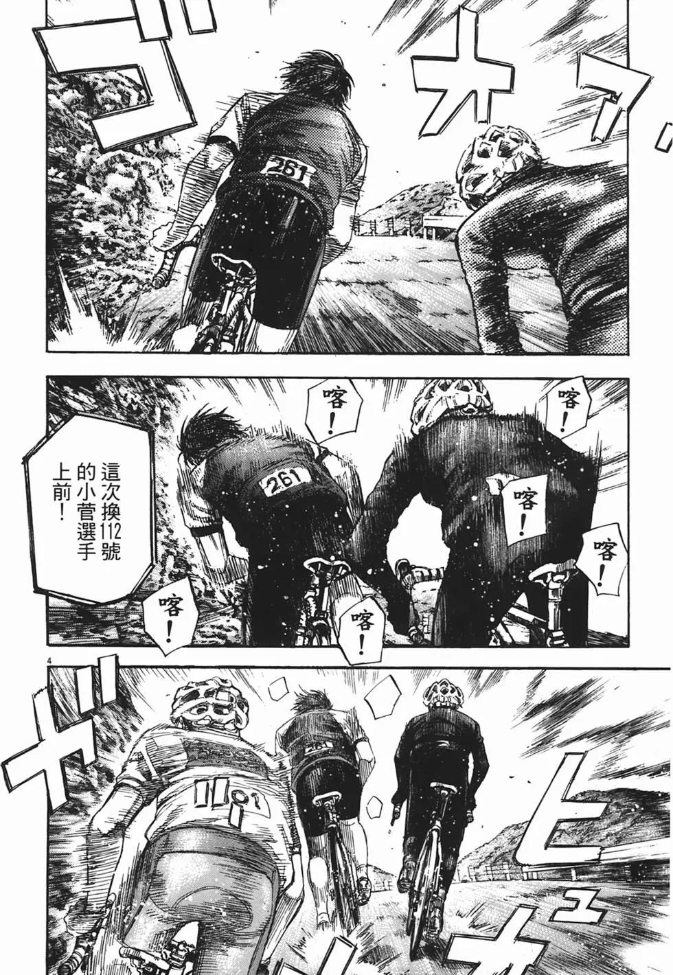 《海鸥铁马情》第06卷 第7页