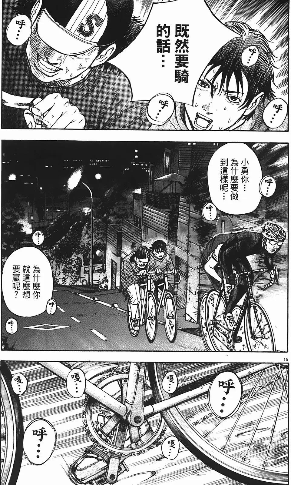 《海鸥铁马情》第08卷 第18页