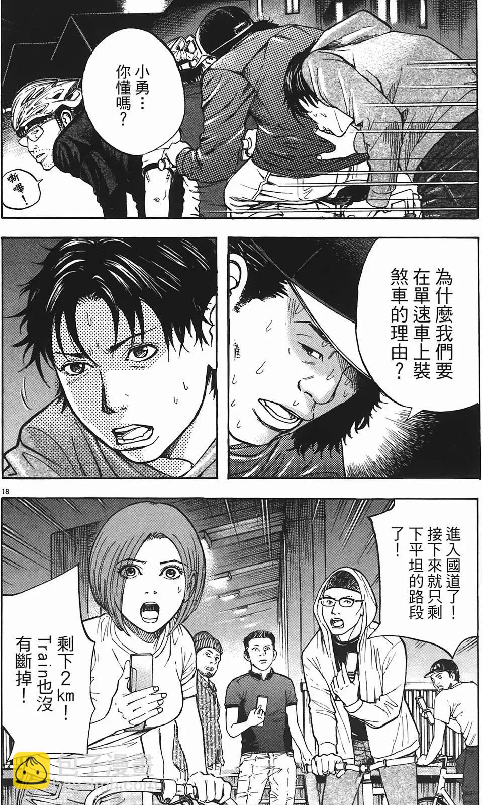 《海鸥铁马情》第08卷 第21页