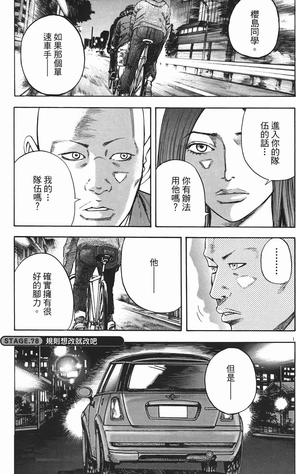 《海鸥铁马情》第08卷 第22页