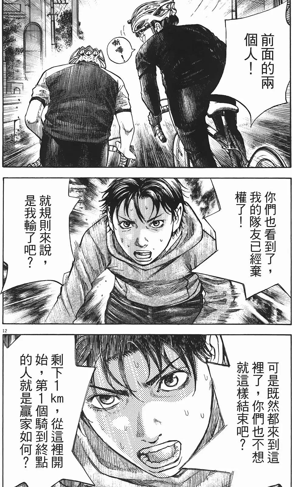 《海鸥铁马情》第08卷 第33页