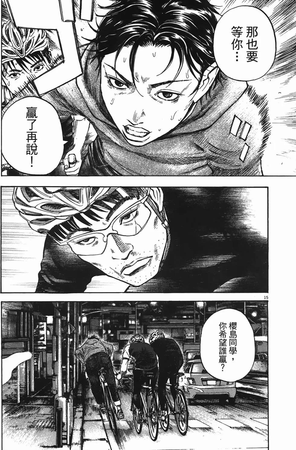 《海鸥铁马情》第08卷 第36页