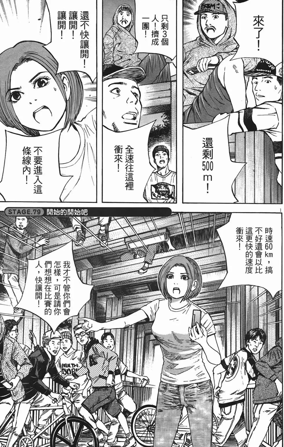 《海鸥铁马情》第08卷 第40页