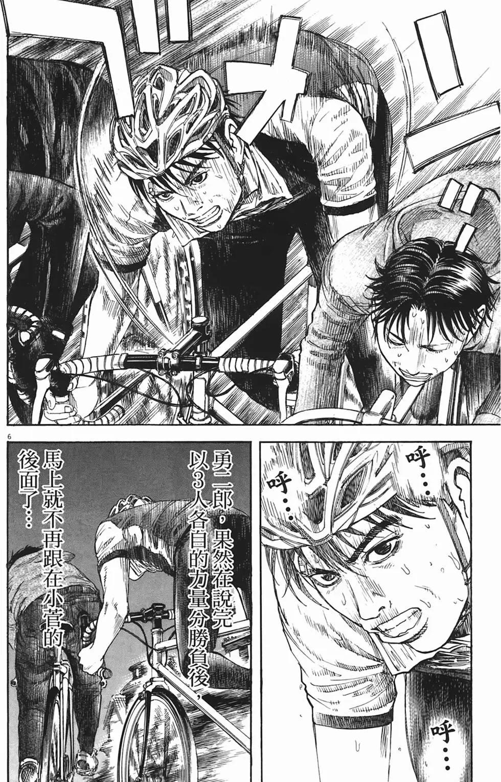 《海鸥铁马情》第08卷 第44页