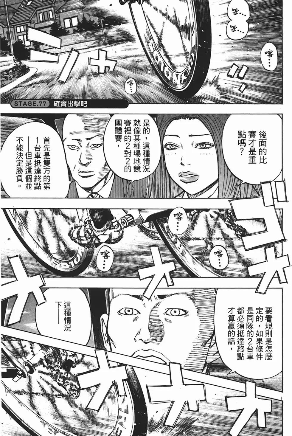 《海鸥铁马情》第08卷 第4页