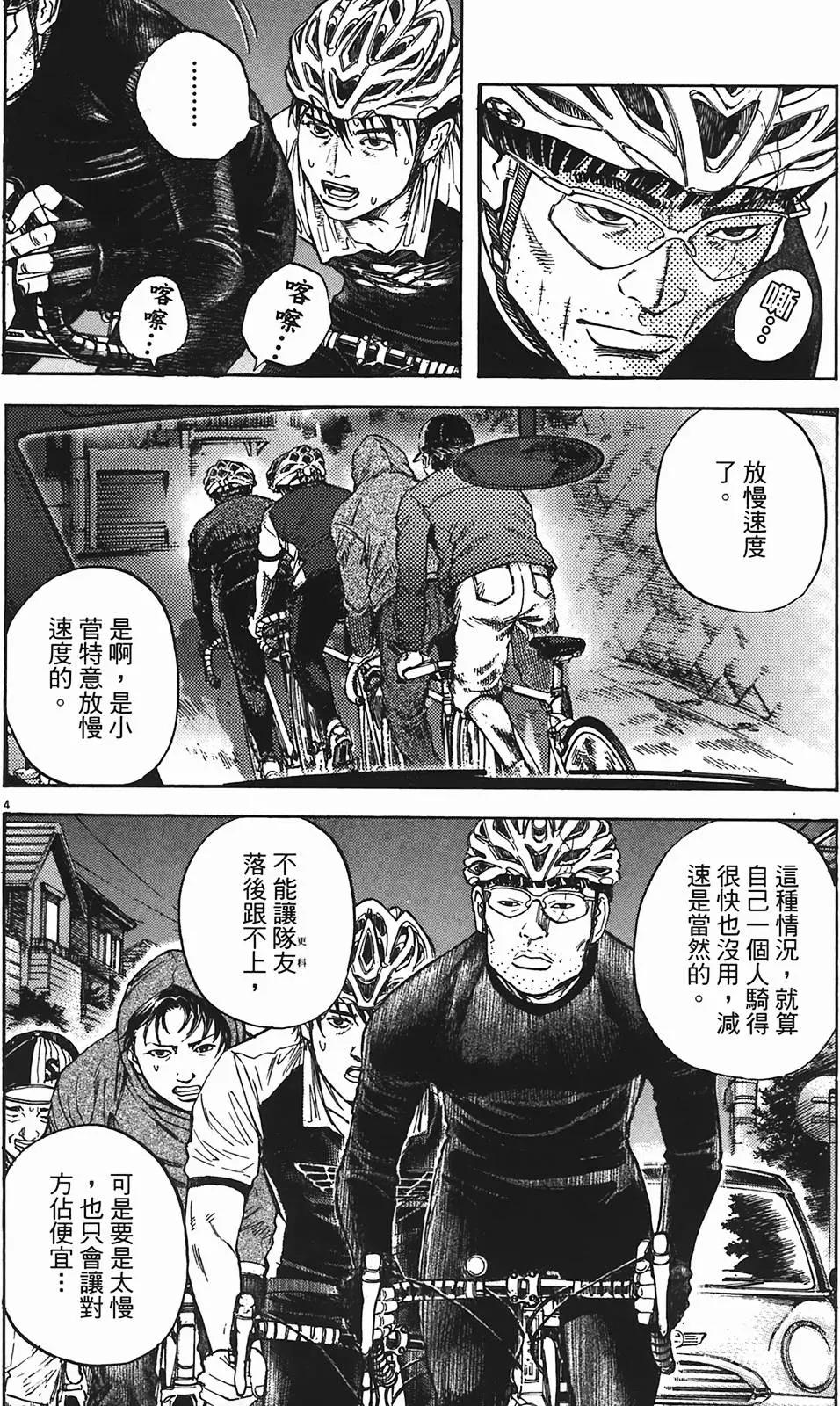 《海鸥铁马情》第08卷 第7页