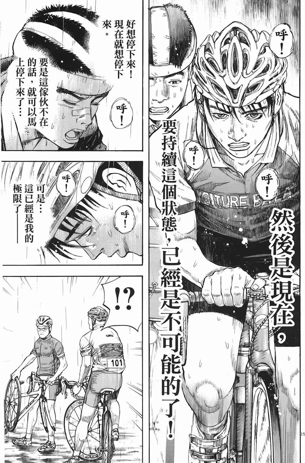 《海鸥铁马情》第05卷 第18页