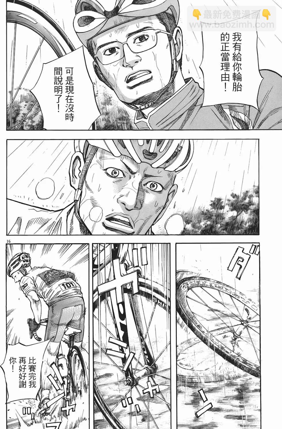 《海鸥铁马情》第05卷 第19页