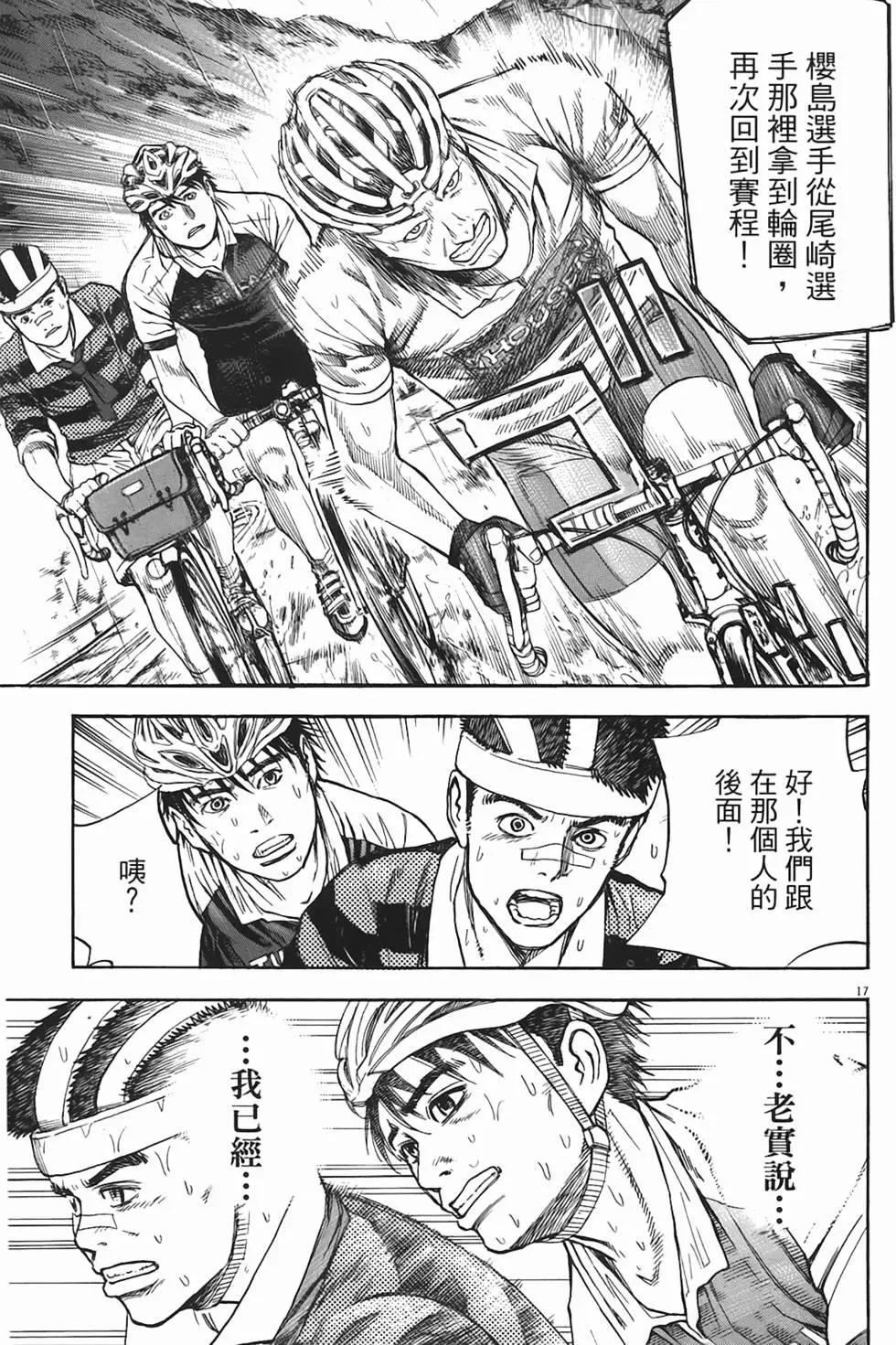 《海鸥铁马情》第05卷 第20页