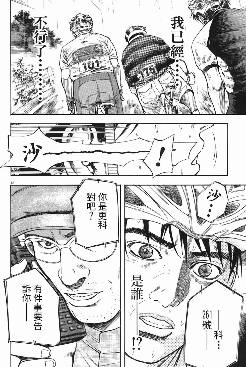 《海鸥铁马情》第05卷 第21页
