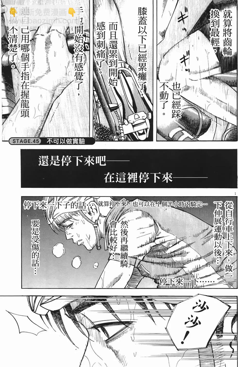 《海鸥铁马情》第05卷 第22页