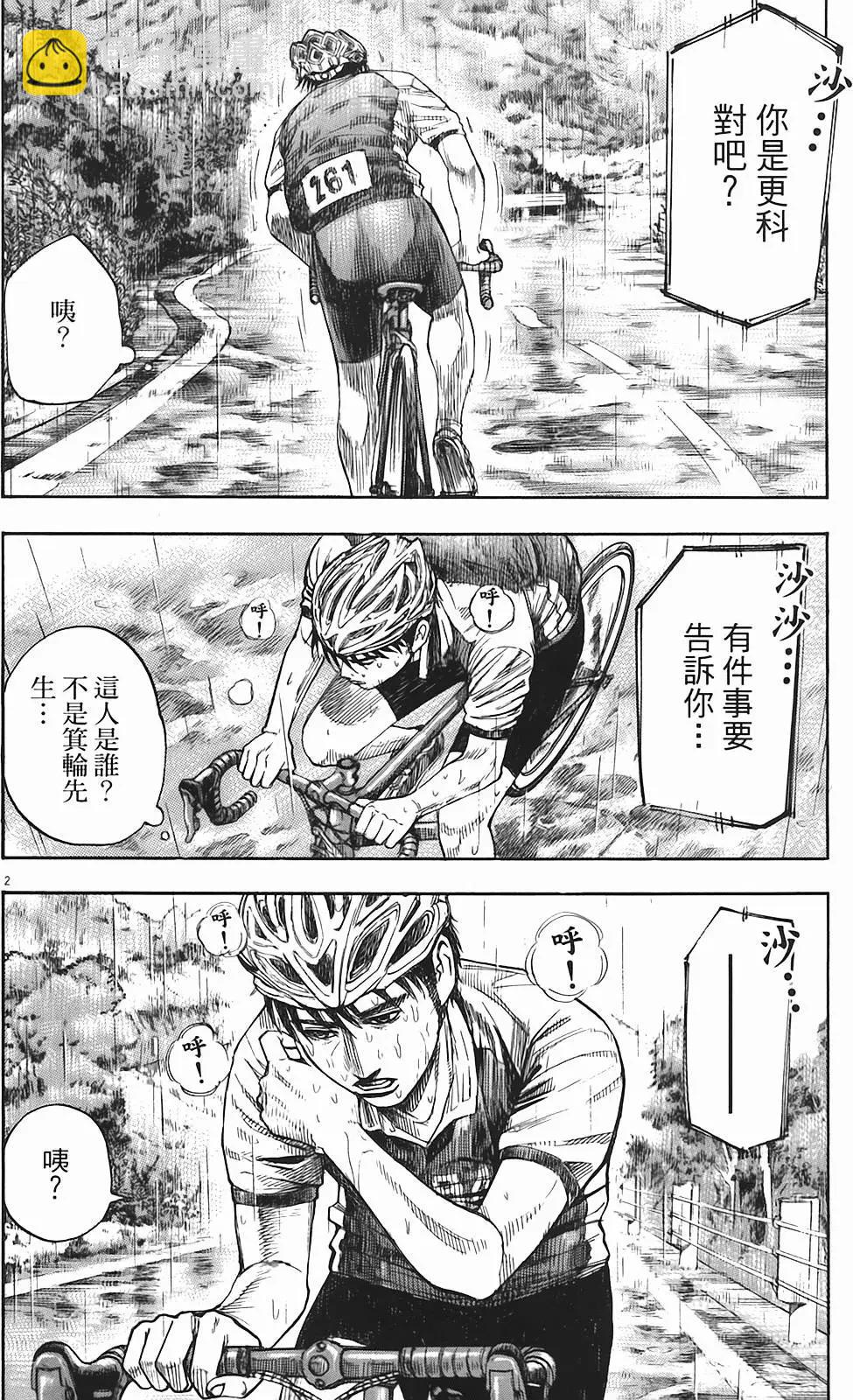 《海鸥铁马情》第05卷 第23页