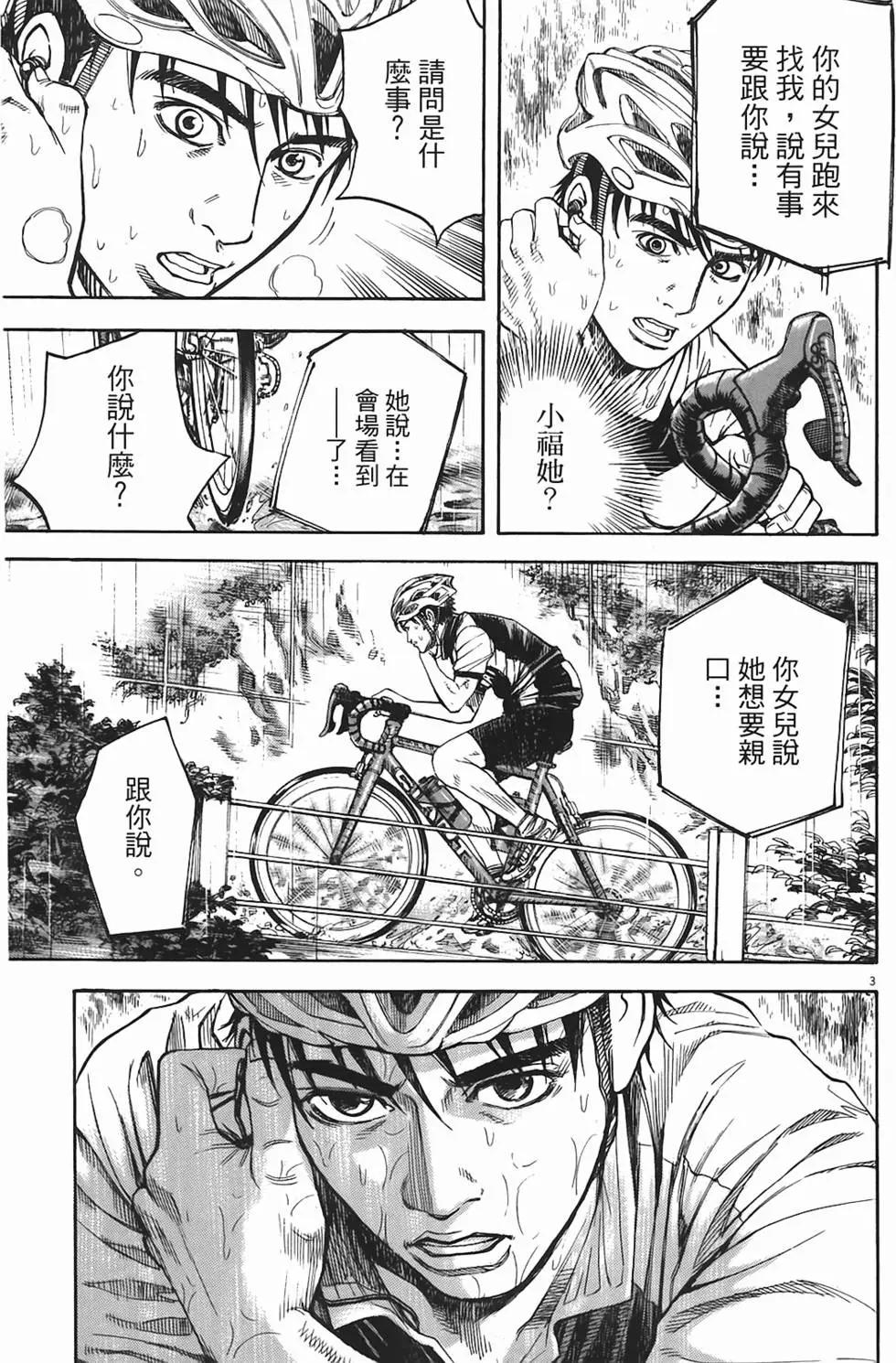 《海鸥铁马情》第05卷 第24页