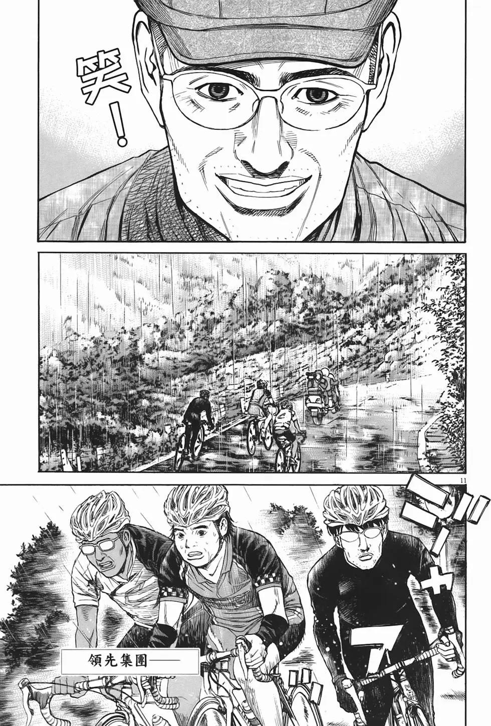 《海鸥铁马情》第05卷 第31页